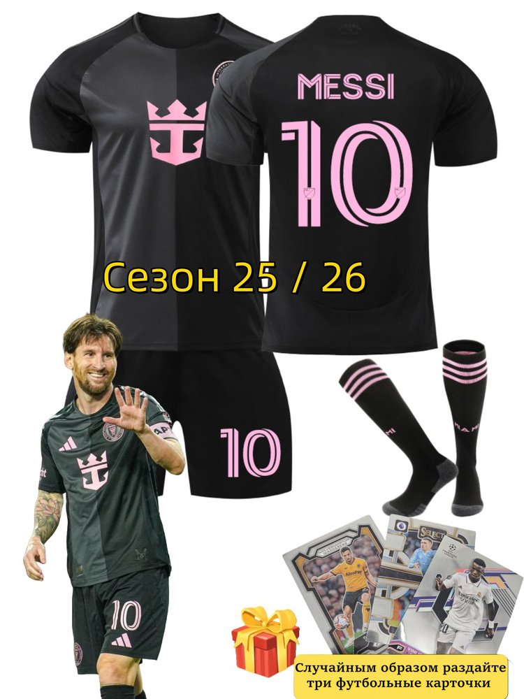 Форма футбольная #1