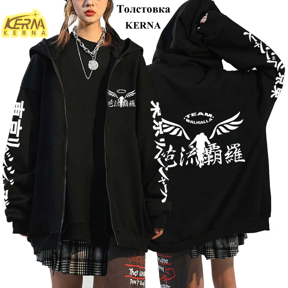 Худи KERNA #1