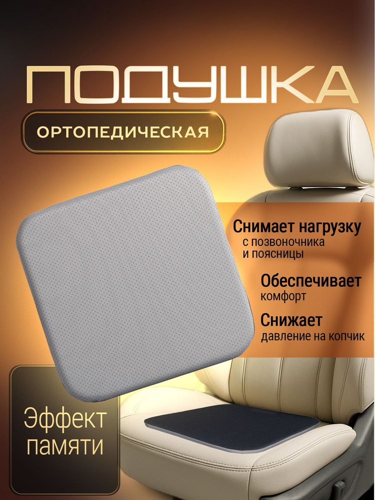 Подушка сиденья водителя ГАЗ-3302,31105 (пенополиуреутан Н/О полукругл.)