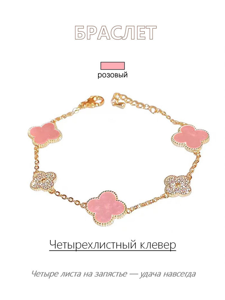 Браслет #1