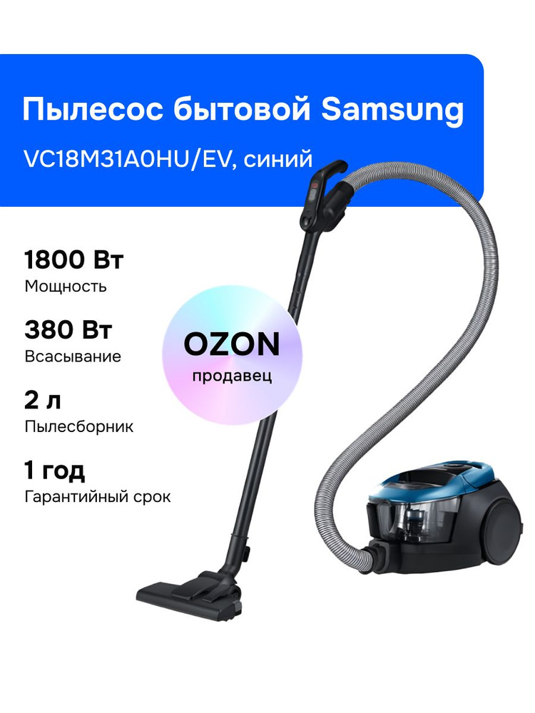 Samsung VC18M31A0HU/EV Пылесос, синий #1