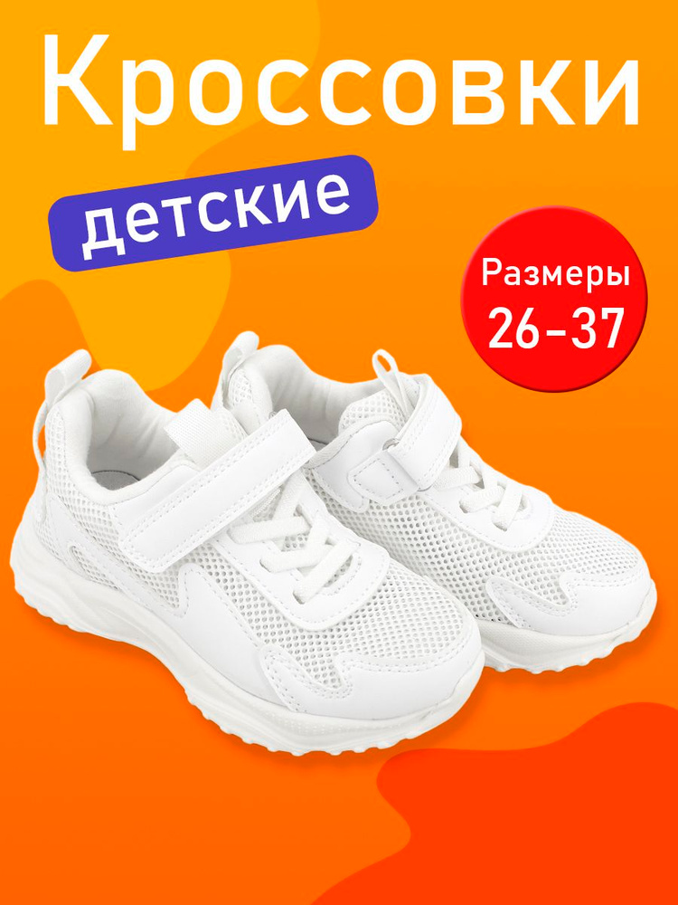 Кроссовки TOP TALLY #1