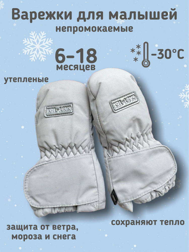 Варежки, 1 пара #1