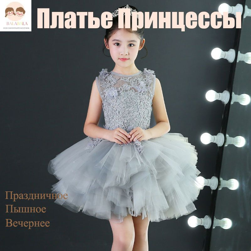 Платье ЛЕВА #1