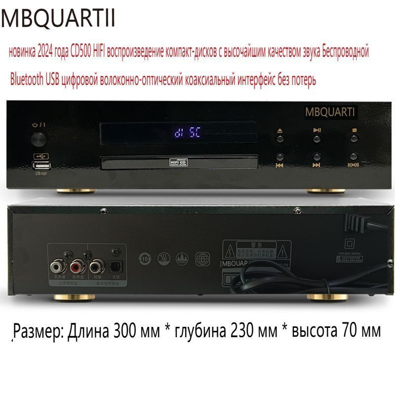 CD-проигрыватель #1
