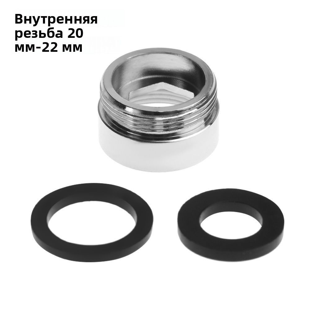 Соединитель крана #1
