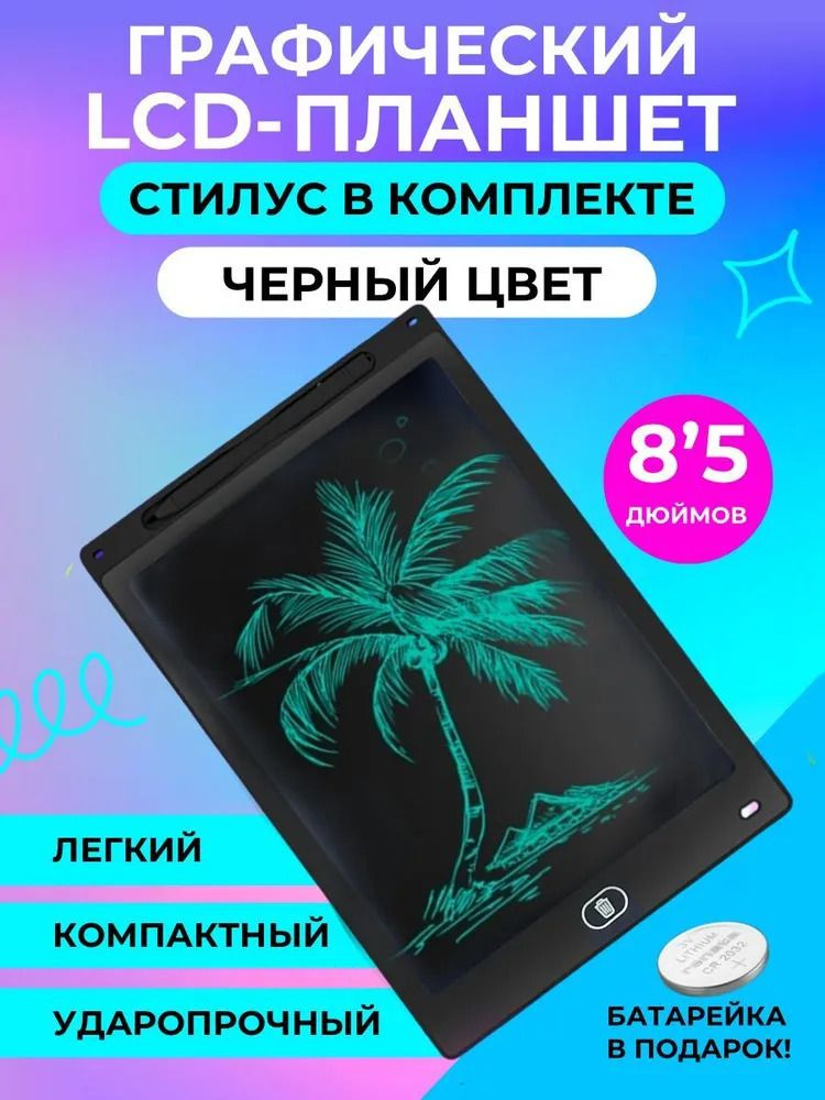Планшетная доска #1