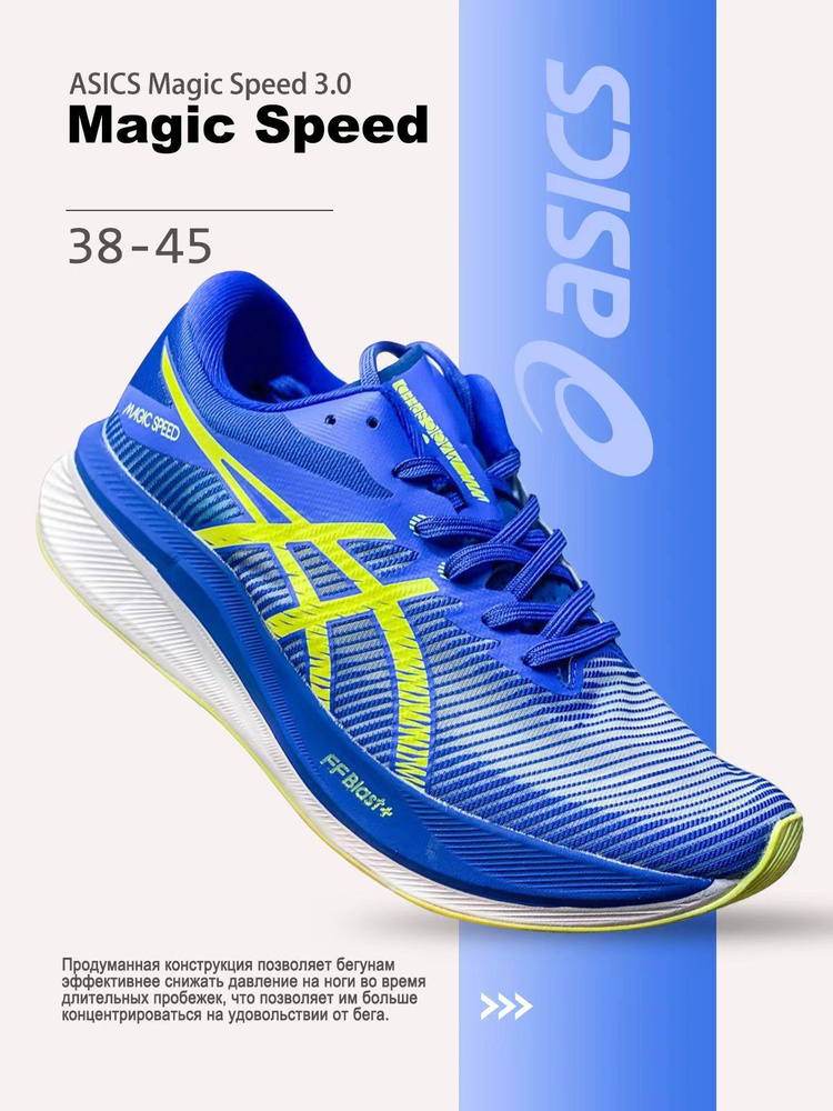 Кроссовки ASICS #1