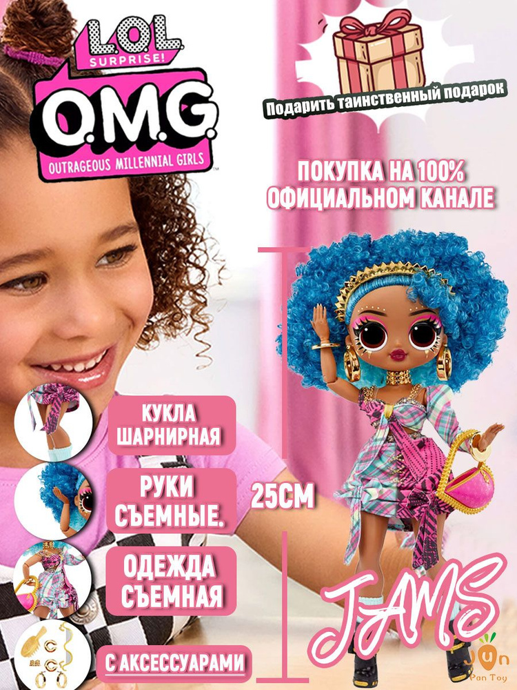Кукла #1