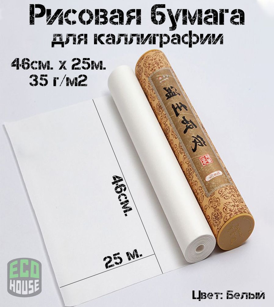Бумага для рисования #1