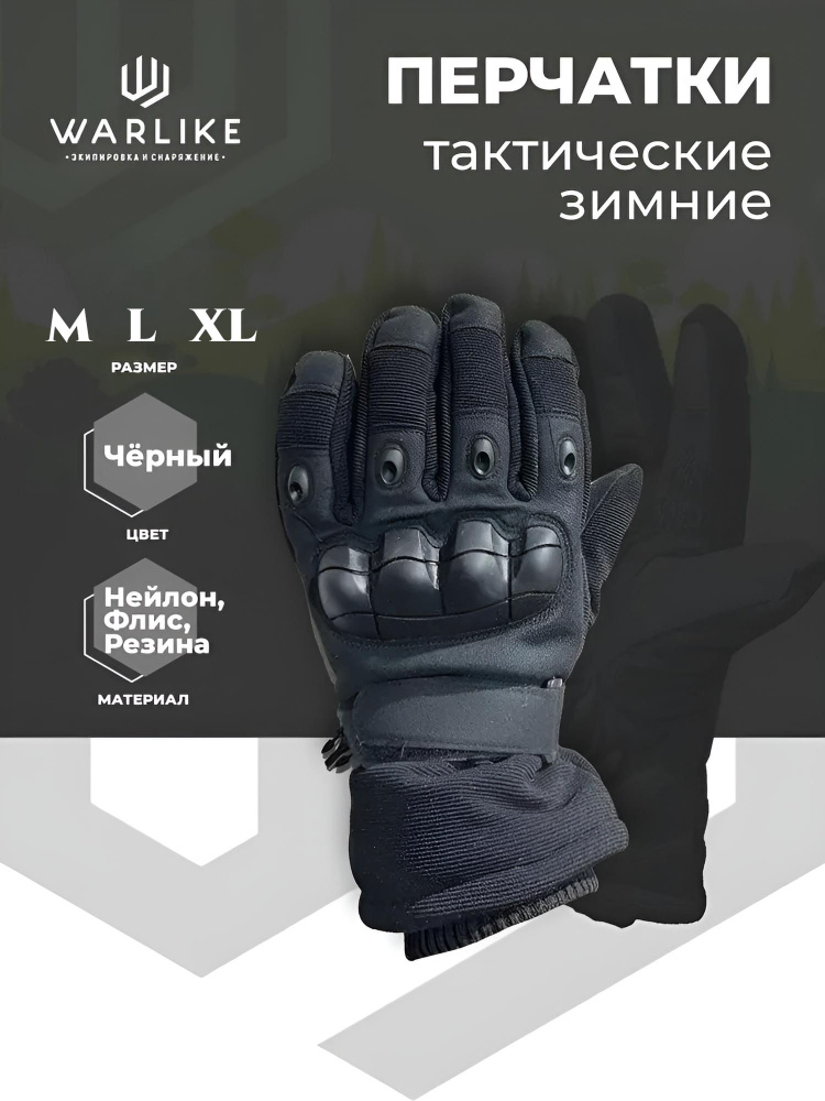 Перчатки, 1 пара #1