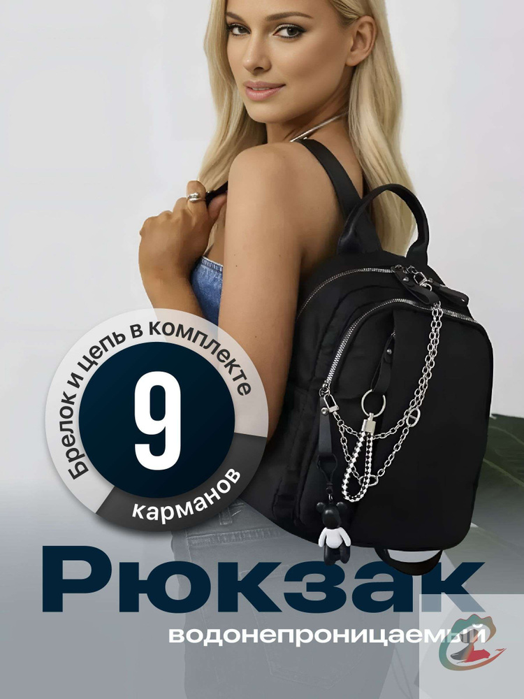Рюкзак #1