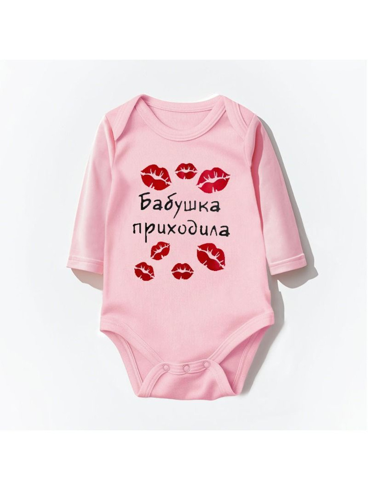 Боди #1