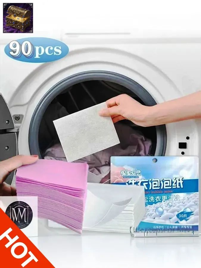  Стиральный порошок 300 г 90  стирок Для белых тканей, Для деликатных тканей #1