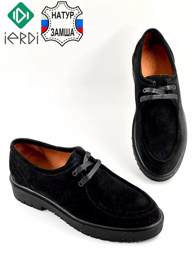 Туфли IERDI #1