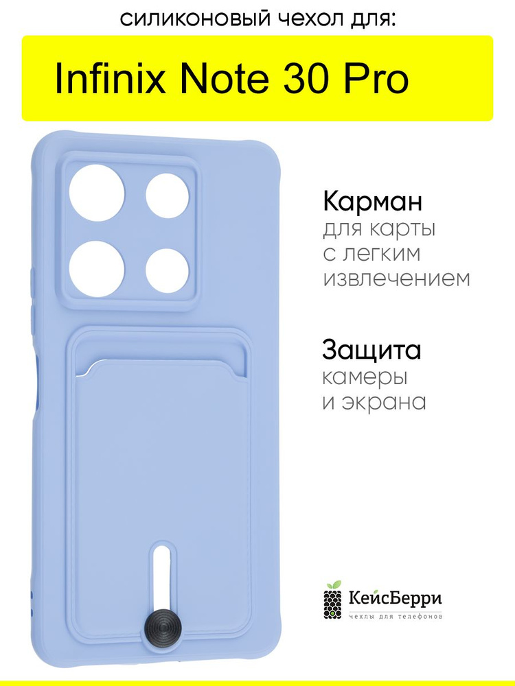 Чехол для Infinix Note 30 Pro, серия Pocket #1