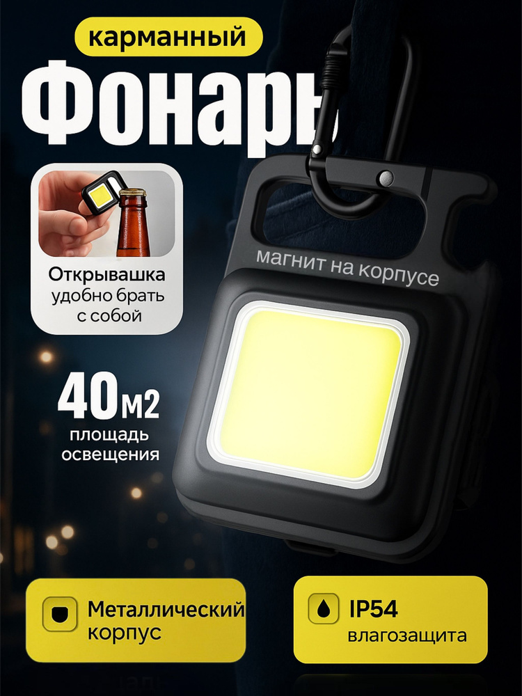 Фонарь ручной #1