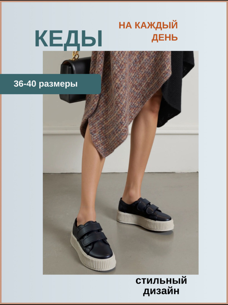 Кеды anli #1