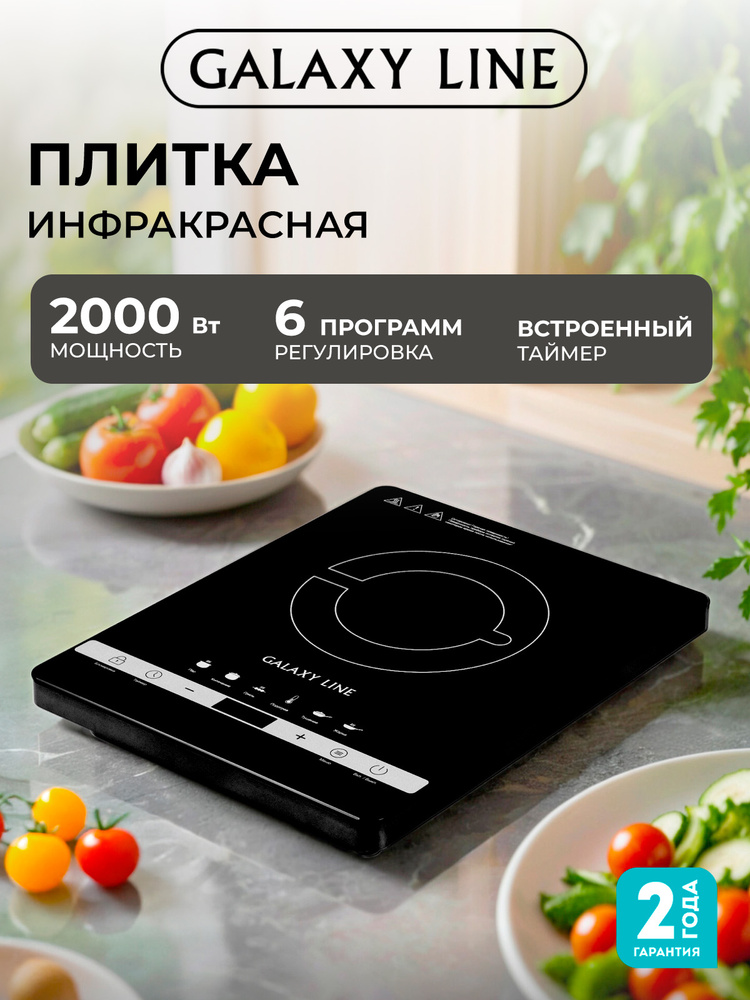 Плитка настольная инфракрасная GALAXY LINE GL3030 #1