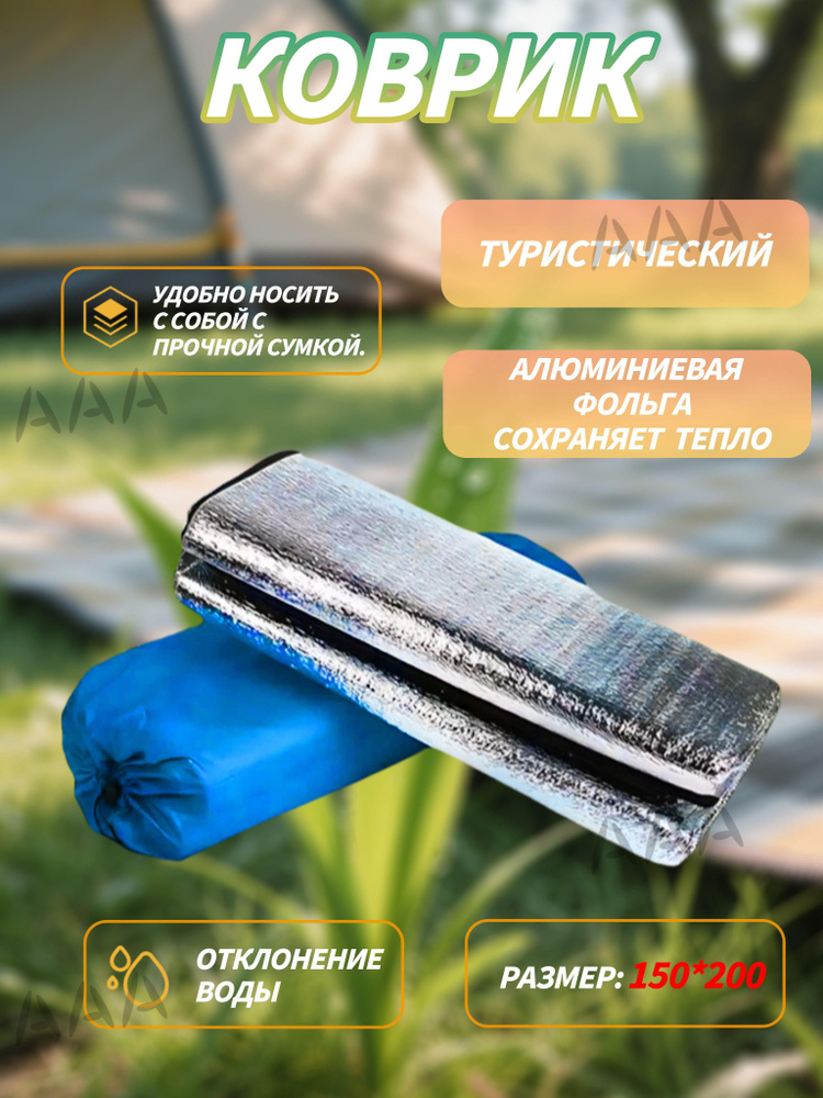  Плед 200 хром #1