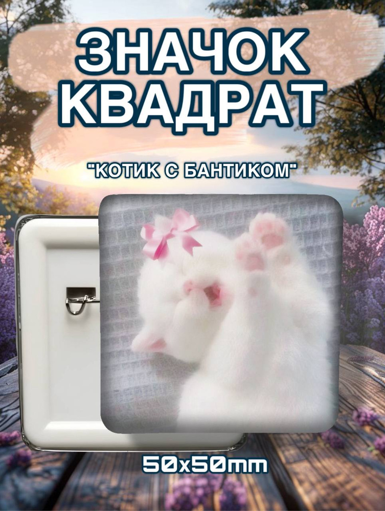 Значок #1