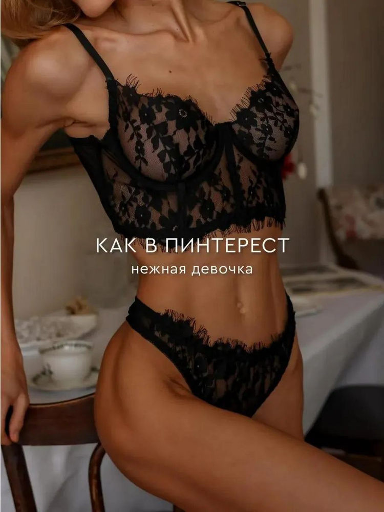Комплект нижнего белья Oysho #1