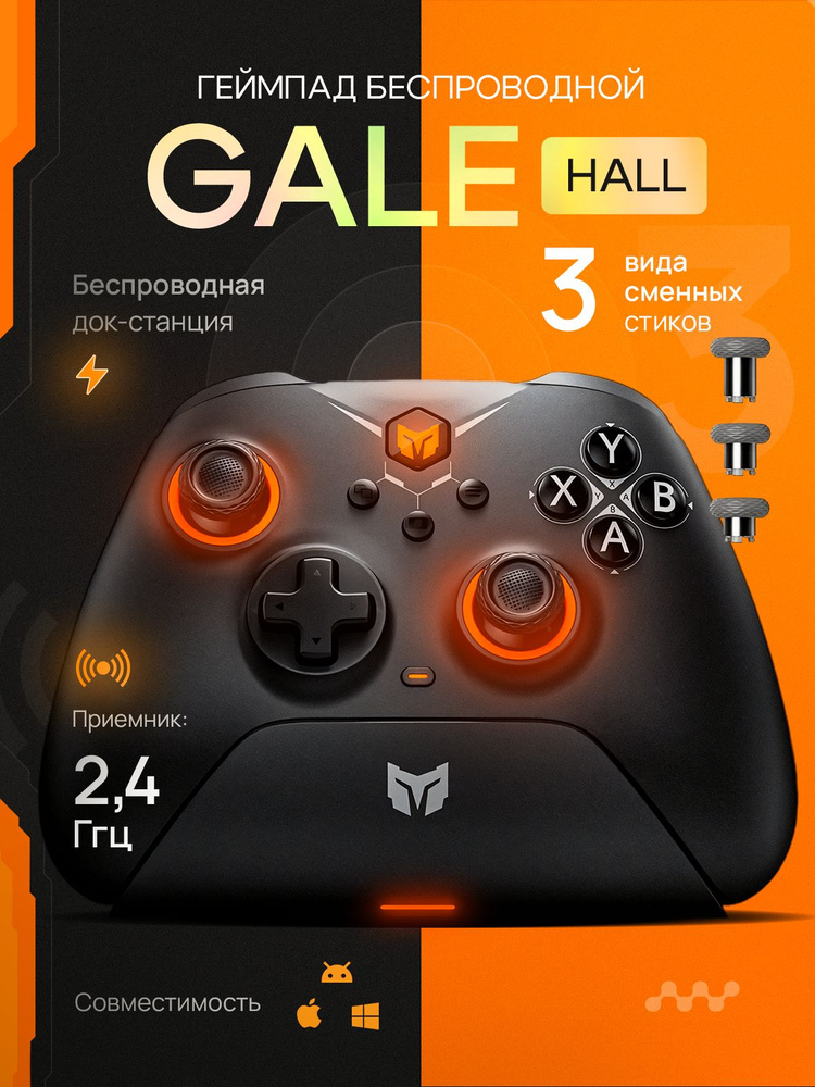 Mojhon Gale Hall Геймпад для пк беспроводной, джойстик для ПК #1