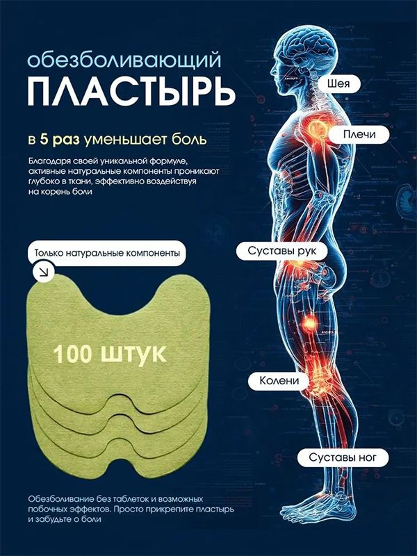 100штук китайских травяных пластырей из полыни для защиты от боли в коленных суставах самонагревающиеся #1
