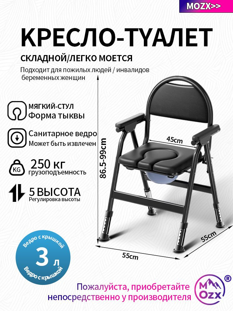 Биотуалет #1
