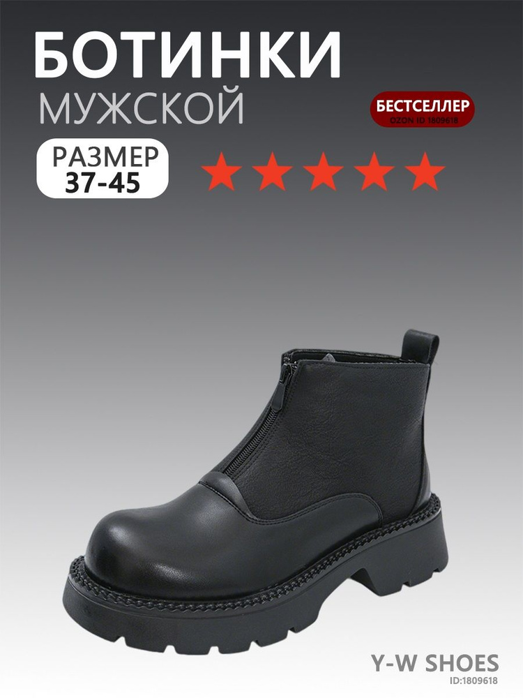 Ботинки #1