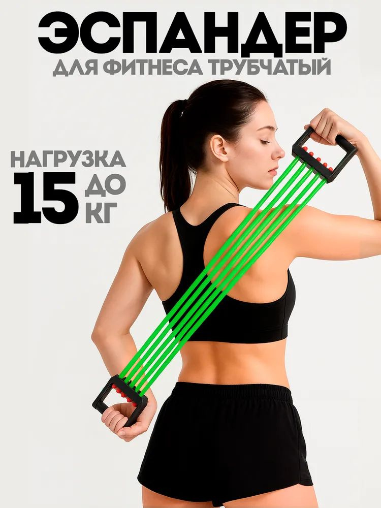 Эспандер , 1 шт #1