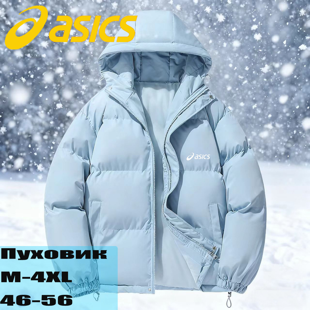 Пуховик #1