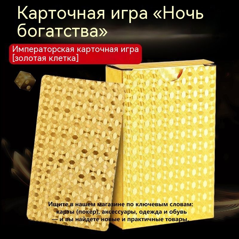 Игральные карты #1