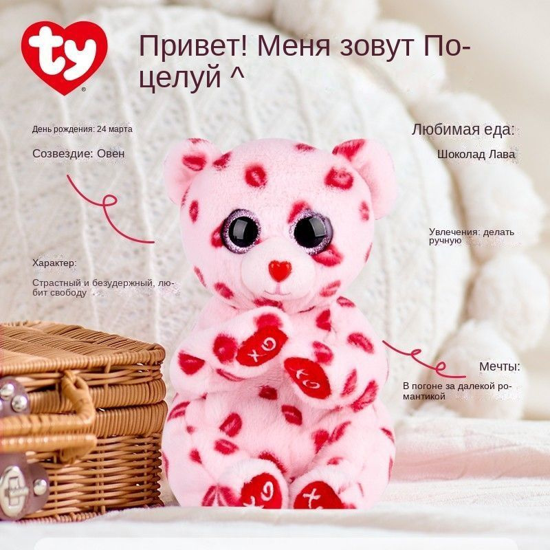 игрушки ty #1