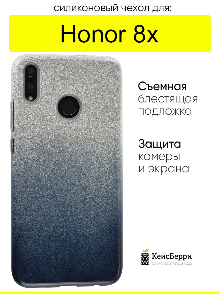 Чехол для Honor 8X, серия Glitter Colors #1