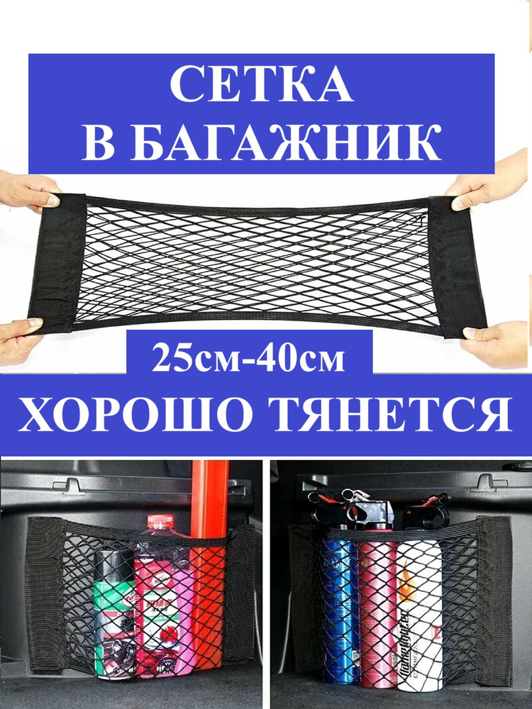 Фиксатор багажный #1