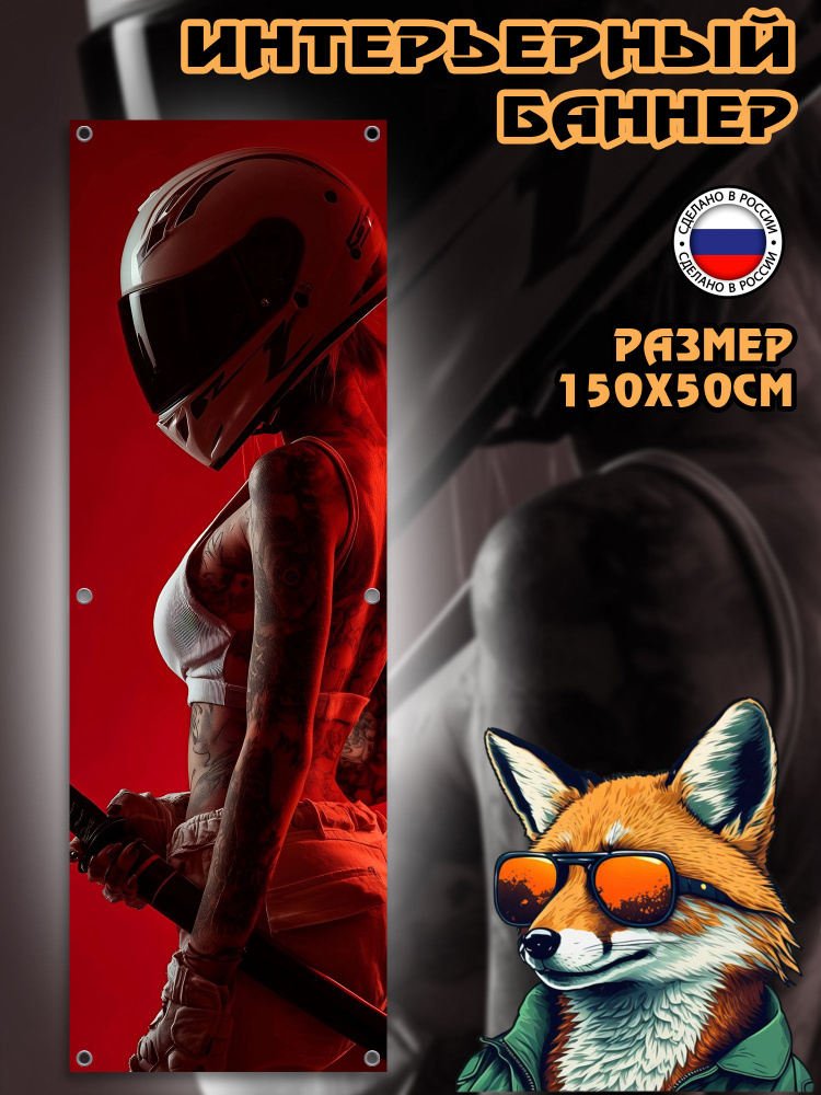 Постер на стену баннер Девушка #1