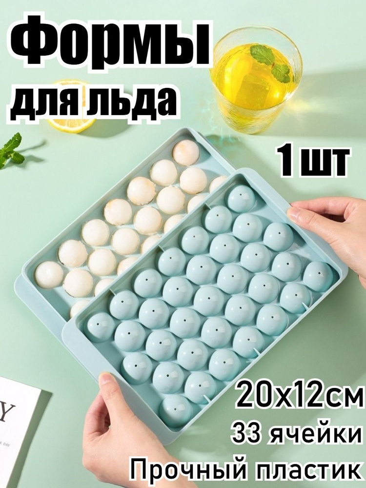 Форма для льда #1