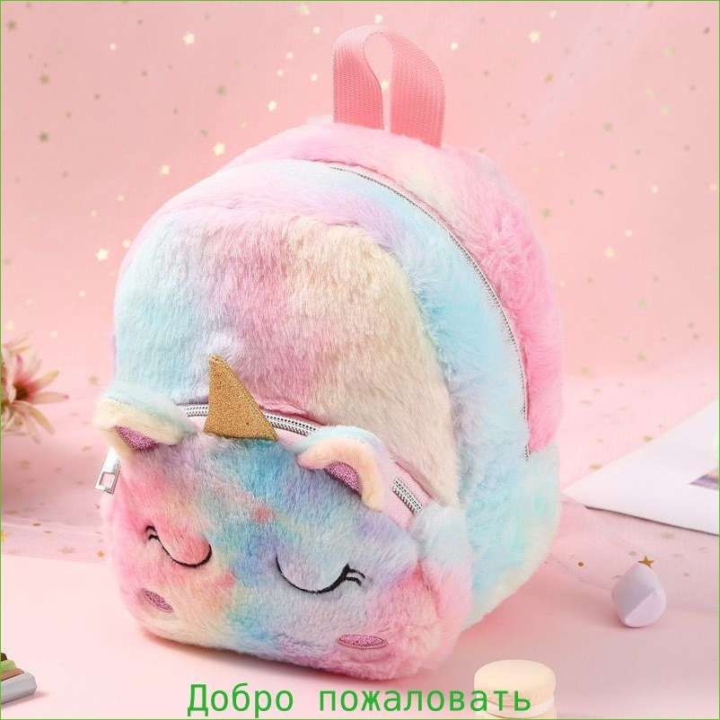 Рюкзак #1