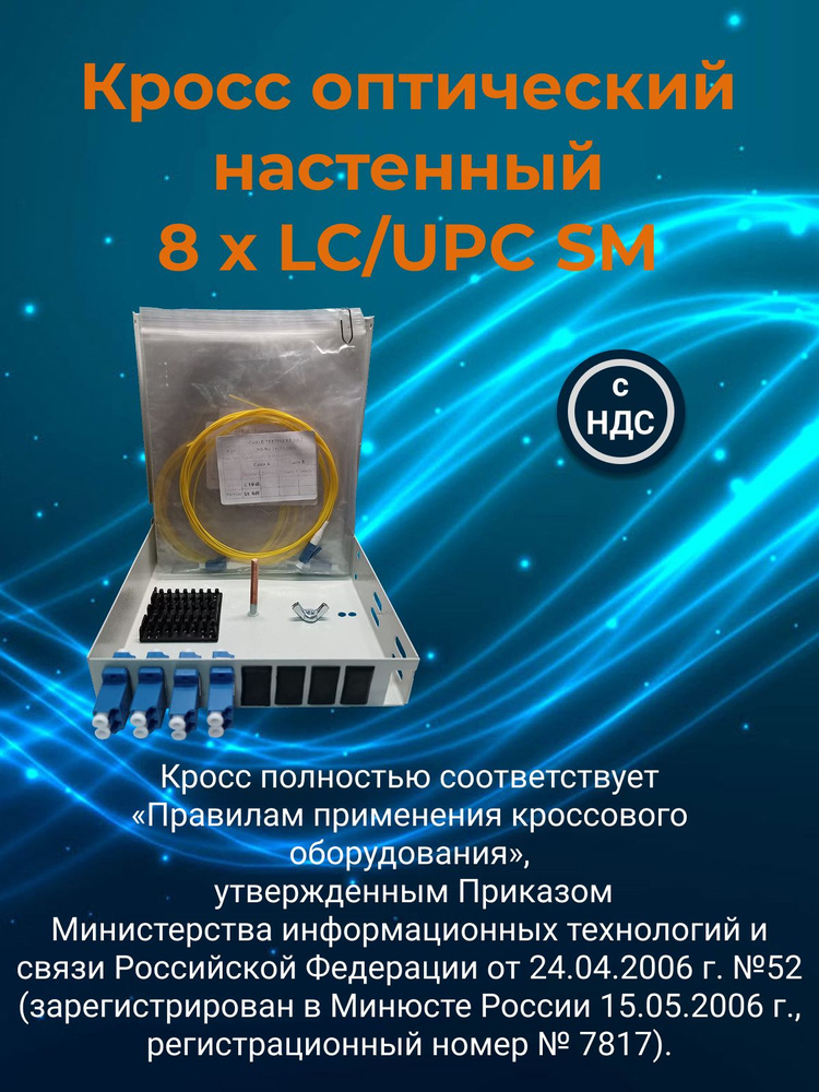 Патч-панель #1
