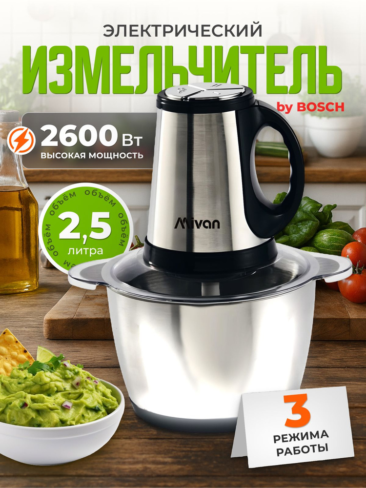 Измельчитель кухонный электрический, блендер измельчитель 2600Вт #1