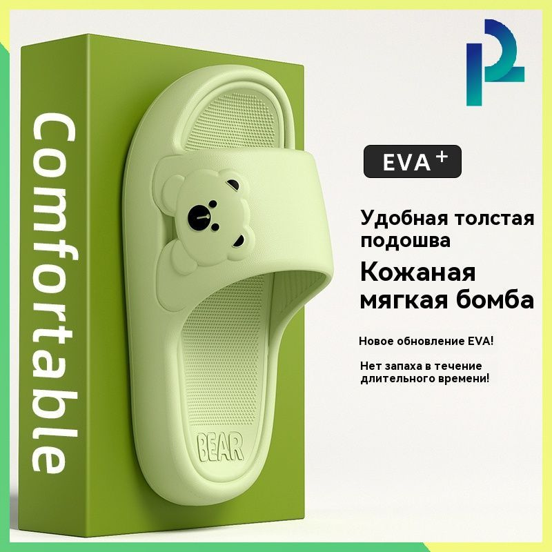 Тапочки #1