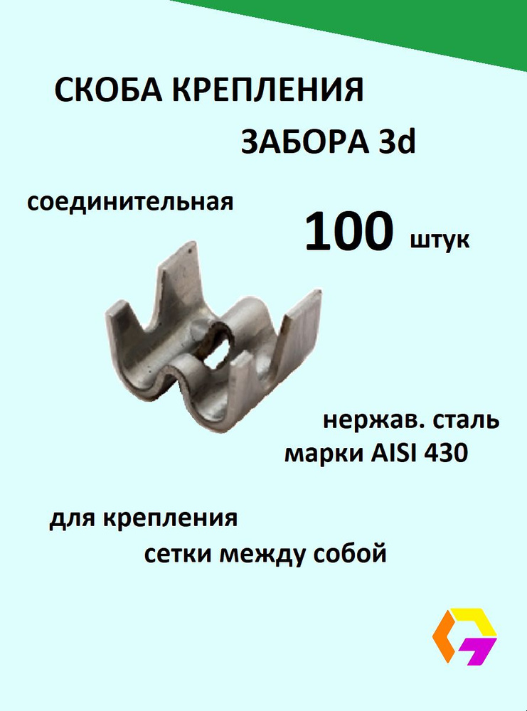 Скоба крепл. топл. трубок УАЗ (Ульяновск)