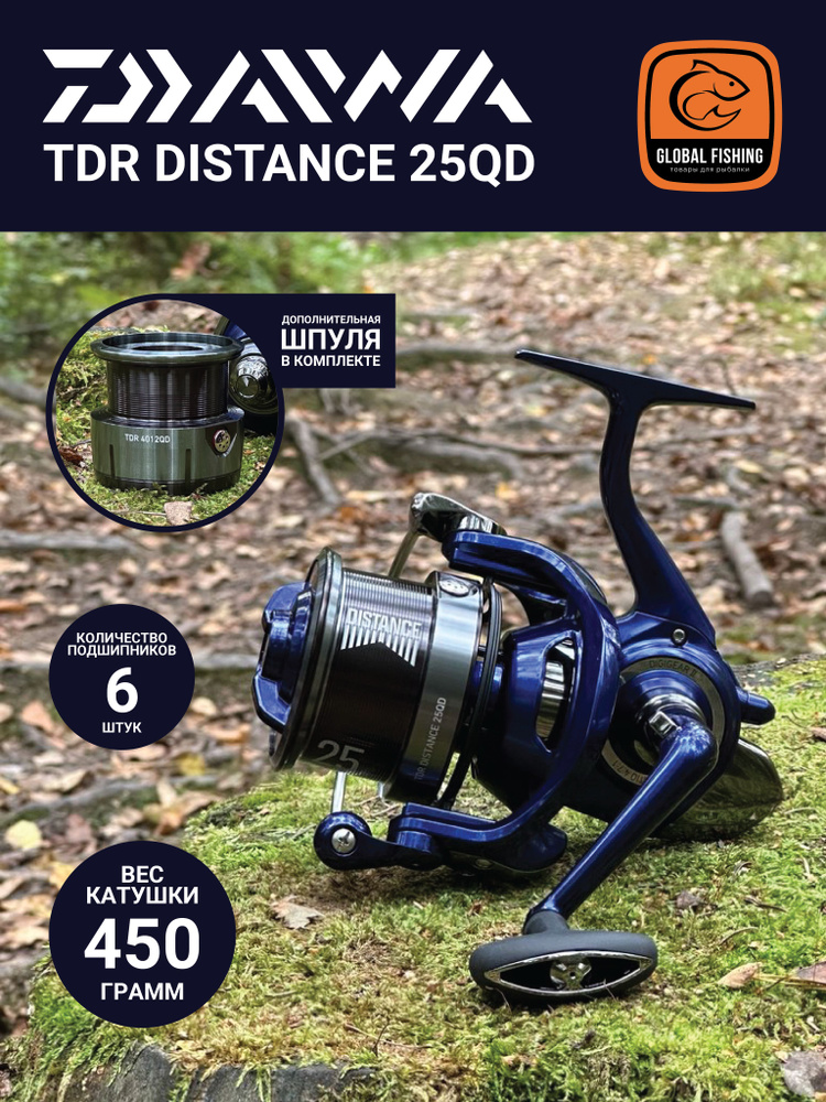daiwa 19 tdr distance 25qd reel 19TDR25QD Feeder, Frontdrag, Feeder Fishing : Sports & Outdoors The New 19TDR DISTANCE 25QD