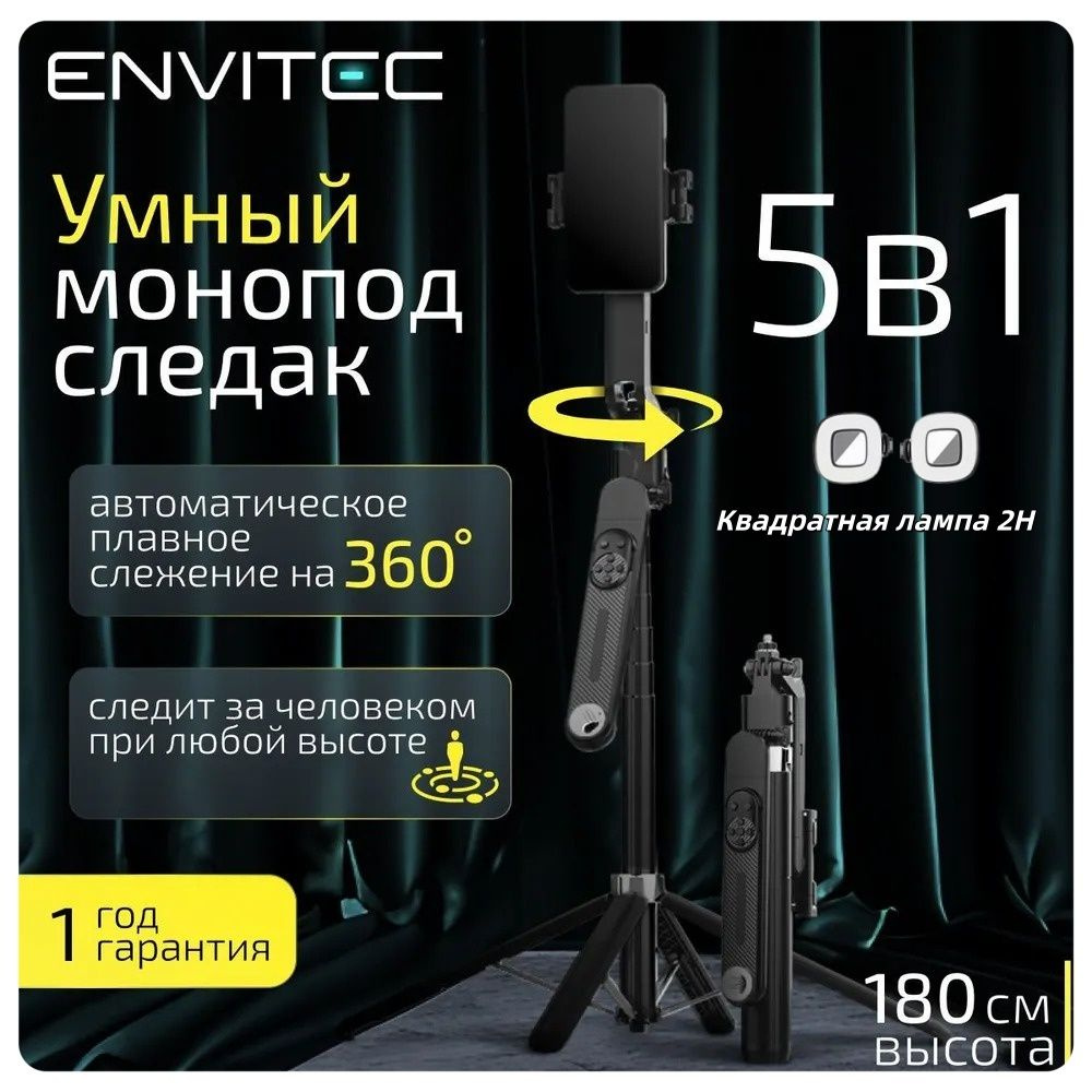 Монопод для селфи #1