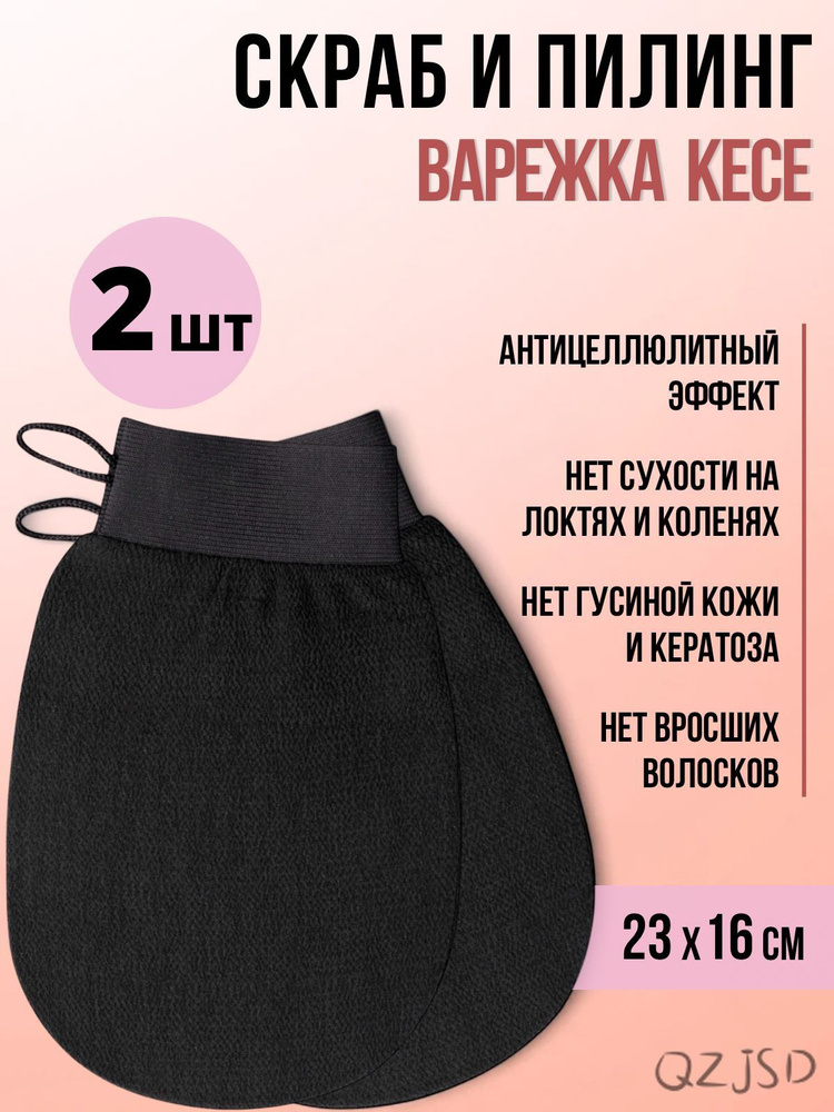 Мочалка #1