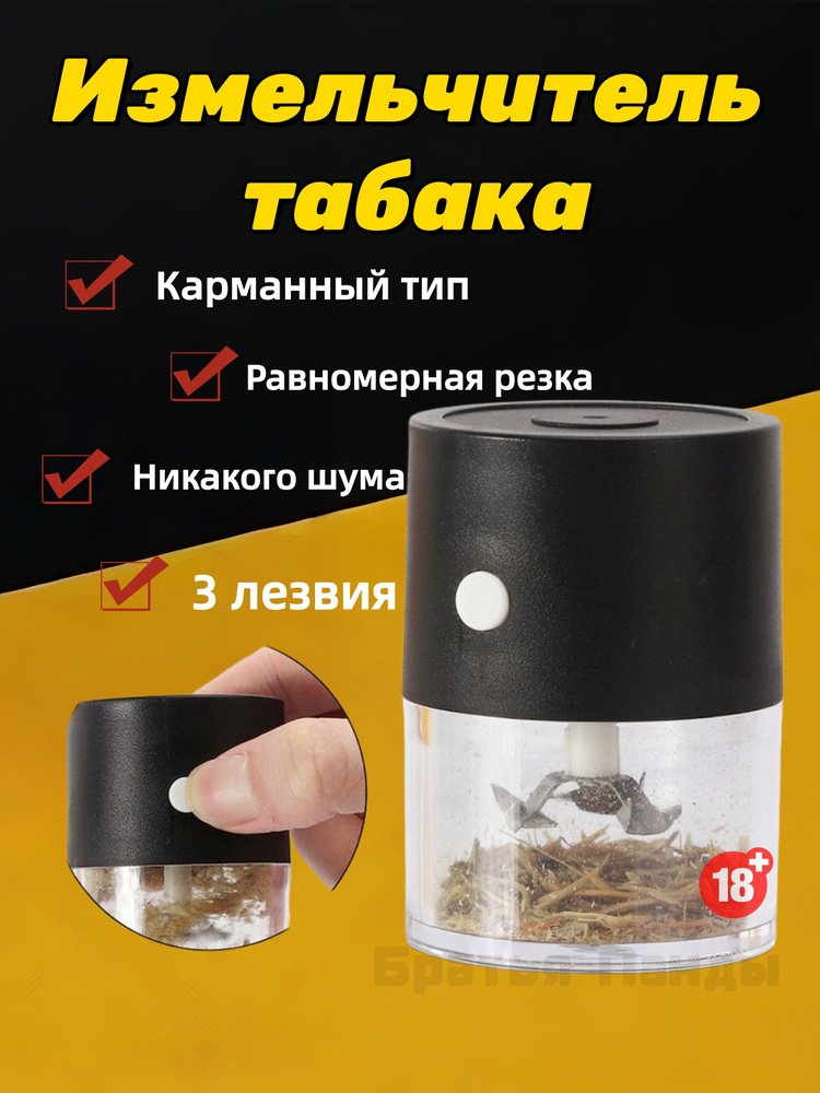 Гриндер #1