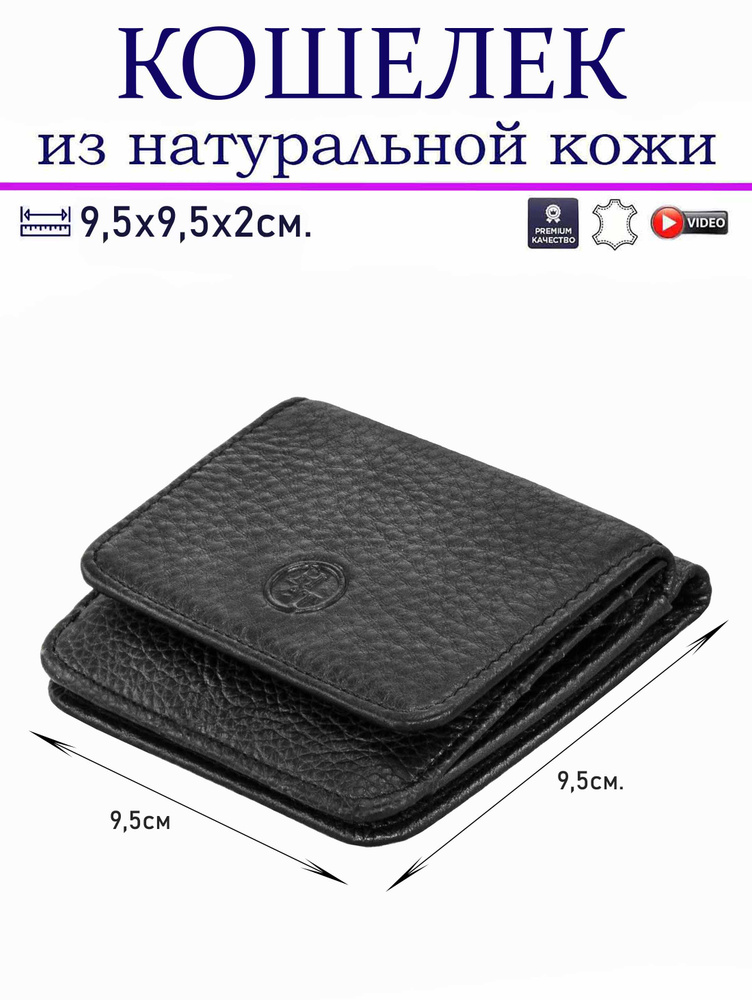 SERGIO BORETTI Портмоне #1
