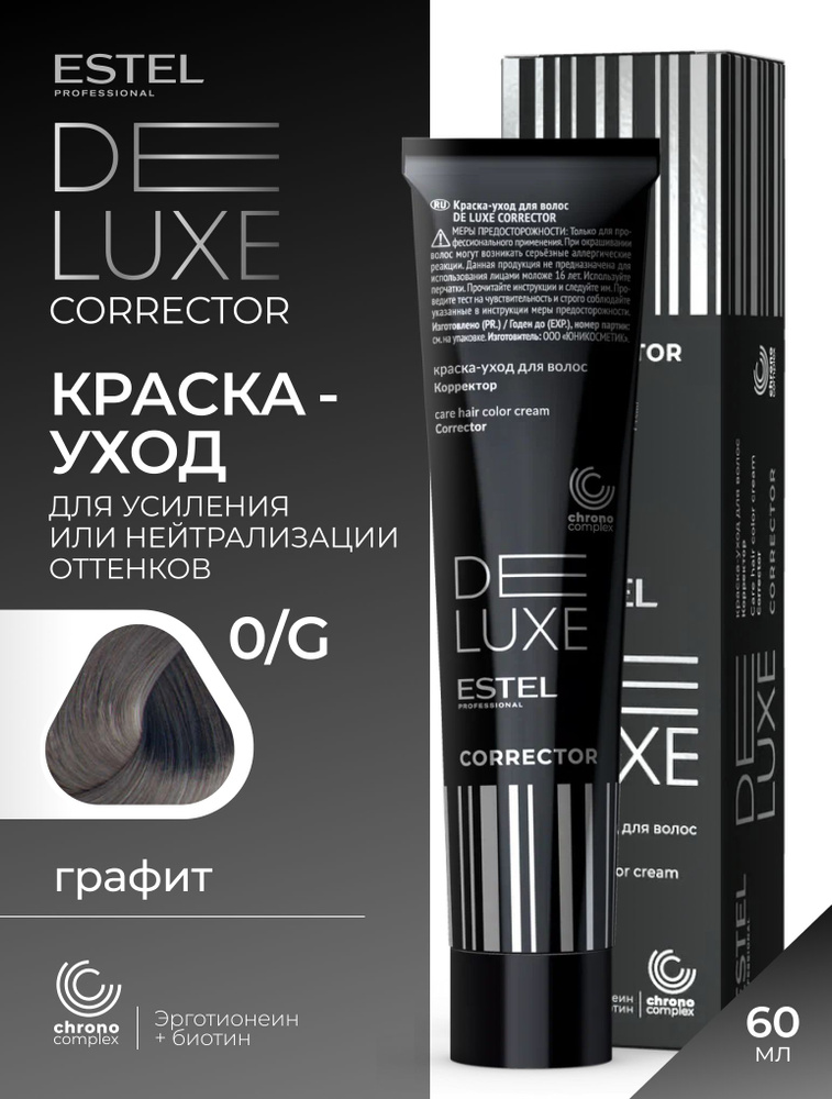 ESTEL PROFESSIONAL Краска-уход DELUXE корректор для окрашивания волос, графит 0/0G ,60 мл #1