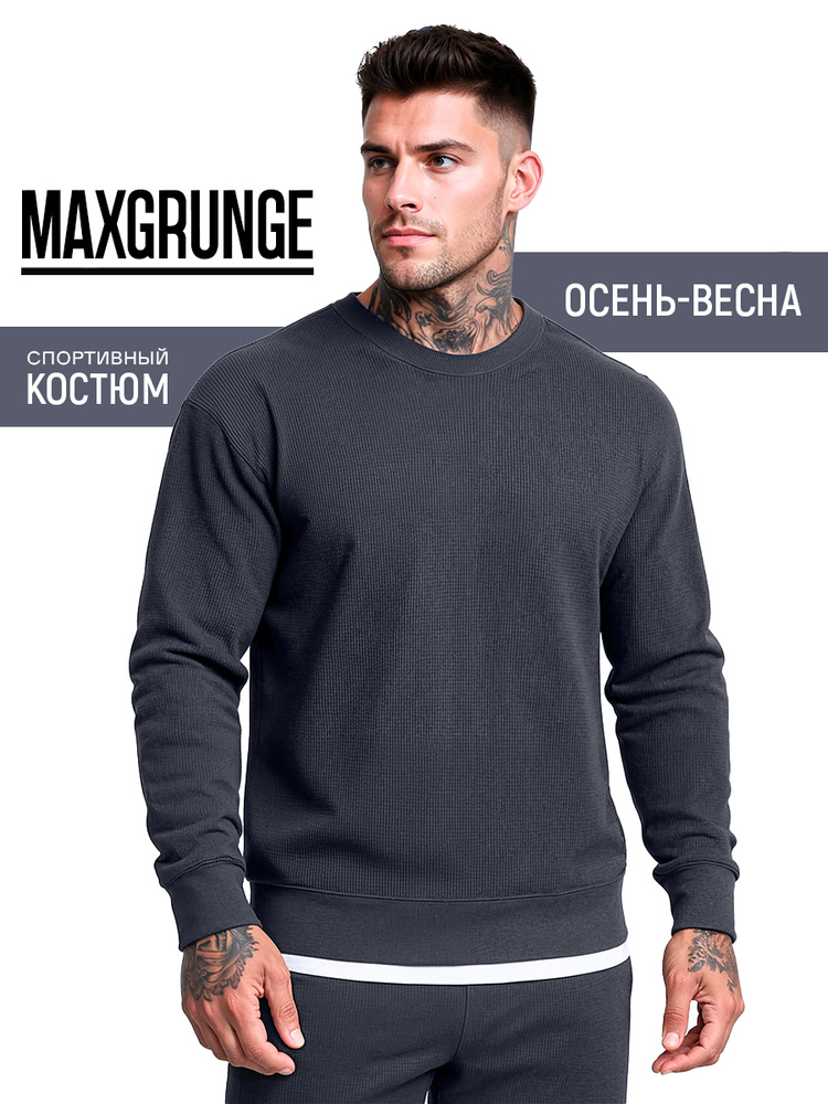 Костюм спортивный MAXGRUNGE летний вафельный, домашний, без начеса, легкий, рабочий #1